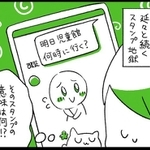 訳の分からないスタンプばっかり…意味不明なLINEのやりとり、困りますよね