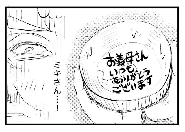 神戸新聞next 連載 特集 話題 感謝 遺影 急展開すぎるオチを巡ってsnsで白熱リプ 確執を描いた漫画 嫁と姑 が話題