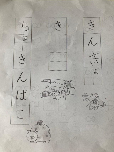 あなたにはわかりますか？※にべにかわさん提供