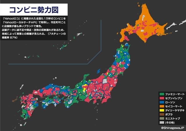あなたがお住まいの市町村ではどのコンビニが一番多いでしょうか？※にゃんこそばさん提供