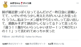 神戸新聞next 連載 特集 話題 安定した仕事を捨て ラーメン屋を志した姉 その衝撃の理由 腹から叫びたい に隠された深い意味