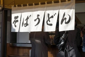 忙しい人の味方の立ち食い店。そばとうどん、主力はどちらですか(naka/stock.adobe.com)