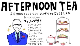アフタヌーンティーのマナーを知ってますか？※竹内絢香さん提供