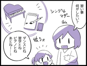 やってみたい習い事、子どもの夢は広がりますが…