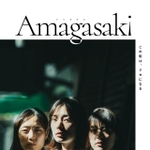 「尼崎市ブランドブック」の表紙