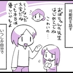 小学校の担任の先生、ときには子どもと合わない…なんてこともありますよね