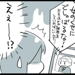 ええっ…今どきそんな反応って？