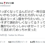 話題になったみきちゃんさんの投稿