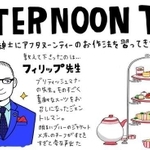 アフタヌーンティーのマナーを知ってますか？※竹内絢香さん提供