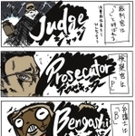 法曹関係者をアルファベット一文字で呼ぶときは…（弁護士のたぬじろうさん提供）