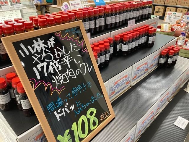 このインパクト！そしてこの値段！！ほぼ原価、儲けなし、だそうです（おもちとざびえろさん提供）