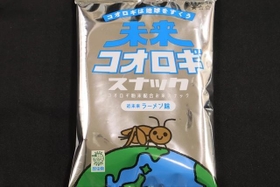 近未来ラーメン味の「未来コオロギスナック２」