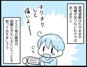マスクの着用が困難な方もいるということを知っておきましょう