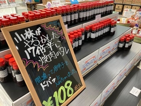 このインパクト！そしてこの値段！！ほぼ原価、儲けなし、だそうです（おもちとざびえろさん提供）