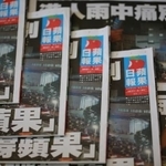 リンゴ日報の最終号（Lewis Tse Pui Lung - stock.adobe.com）