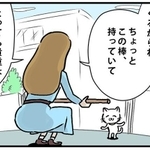 このあと棒を預けられたまま2年…愛する飼い主と離ればなれになるとは！？(c)Muroki Osushi/bouneko