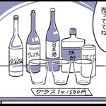 「お酒を売っているんじゃない。あくまでグラスを売っているんだよ」
