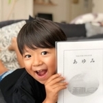 我が子がはじめえてもらってくる「人生最初の通知表」…ママにとってもドキドキです