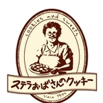 ステラおばさんのクッキーのロゴマーク