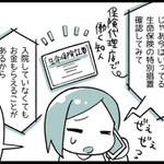 「コロナ感染疑い」「自宅療養」で入院給付金が支払われた！　知って良かった生命保険会社の特別措置