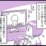 性教育は思春期でなく小学校入学前に！？「幼い子どもにこそ必要」教えておきたいポイント