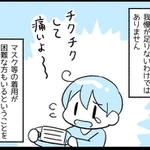 マスクの着用が困難な方もいるということを知っておきましょう
