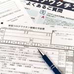 新型コロナワクチン接種のお知らせと予診票（Caito/stock.adobe.com）