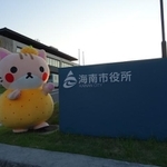 海南市役所前でポーズを決める海ニャン