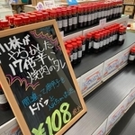 このインパクト！そしてこの値段！！ほぼ原価、儲けなし、だそうです（おもちとざびえろさん提供）