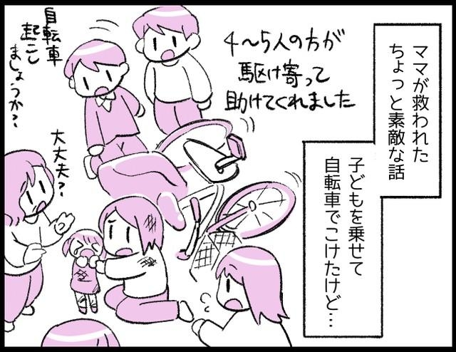 人の優しさに触れたり、困ったときに助けてもらうと、救われた気持ちになりませんか…