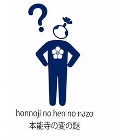 ＳＮＳなどで反響を呼んでいる光秀ピクトグラム