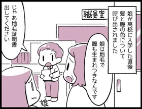 指導していた教師まで「本当はおかしいと思っている」　誰も幸せにしない「ブラック校則」は見直せないの？