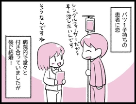 看護師はまだまだ「女の世界」のところがあるので…出会いが少ない看護師は、患者さんと付き合うことも珍しくありません