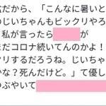 「じいちゃん元気かな？死んだけど」のエピソードを知らせるLINE（一部加工しました）