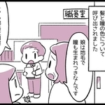 指導していた教師まで「本当はおかしいと思っている」　誰も幸せにしない「ブラック校則」は見直せないの？