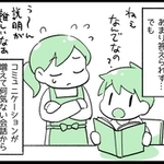 頭の良い子が育つ方法…我が家はなかなか実践できませんでした