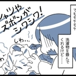 家事分担はしてくれるけど…どうしてこんなことに！？