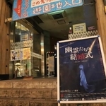 エントリーはショップ入口から