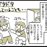リモートワーク…家にママがいるゆえに、子どもの友達がいきなり遊びに来て正直困ることもありますよね