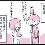 看護師はまだまだ「女の世界」のところがあるので…出会いが少ない看護師は、患者さんと付き合うことも珍しくありません