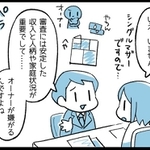 シングルマザーと伝えた途端…担当者の顔色が曇ったのがわかりました