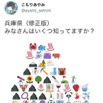 「地元に帰りたい」と郷愁を誘ったツイート（こもりあやみさん提供）
