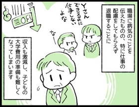 若年性認知症と診断されたことで、家族の人生は大きく変わりました