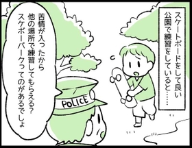 練習をしていると、パトカーまでやってきて…