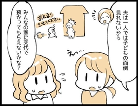 突然の提案に驚くも断れず…