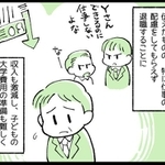 若年性認知症と診断されたことで、家族の人生は大きく変わりました