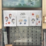 大黒湯は、新たにお店で「かげきしょうじょ！！」のアニメキャラクターが描かれた「のれん」を作ったことをツイッターで報告した（新保さん提供）