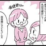 専業主婦だけどワンオペ育児で疲弊…「お子さんを預けてみませんか？」働いていなくても利用できた保育園
