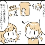 突然の提案に驚くも断れず…