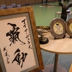 3連覇を狙う新シーズンのスローガンは「覇動」に